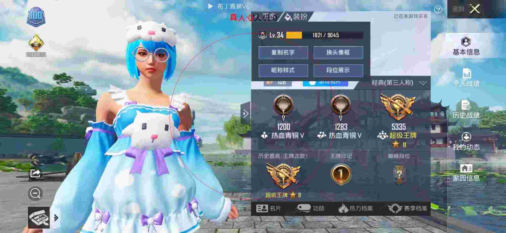 和平精英透视自瞄 - ƽӢְҵս¼辅助预览图